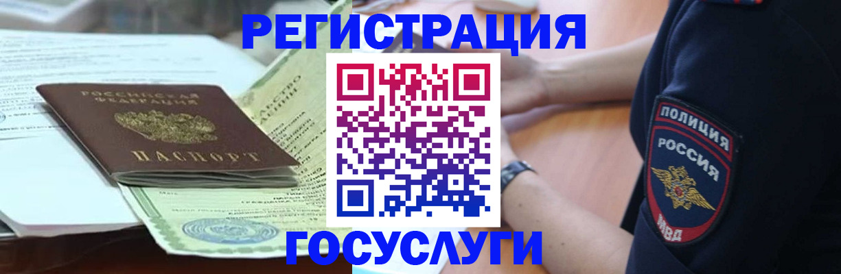 купить прописку в Тогучине