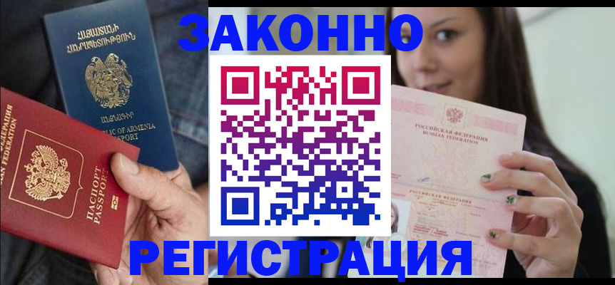 временная регистрация собственник в Тогучине