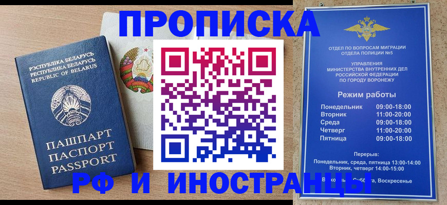 пропишу в квартире в Тогучине